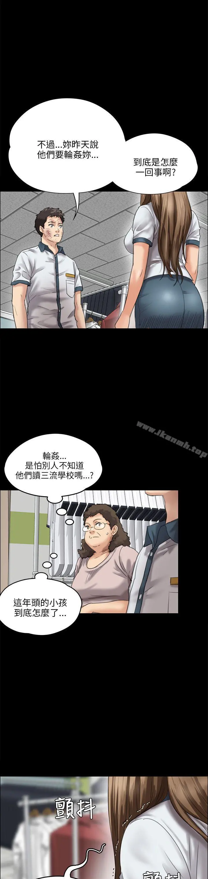 傀儡 第27话 第34页