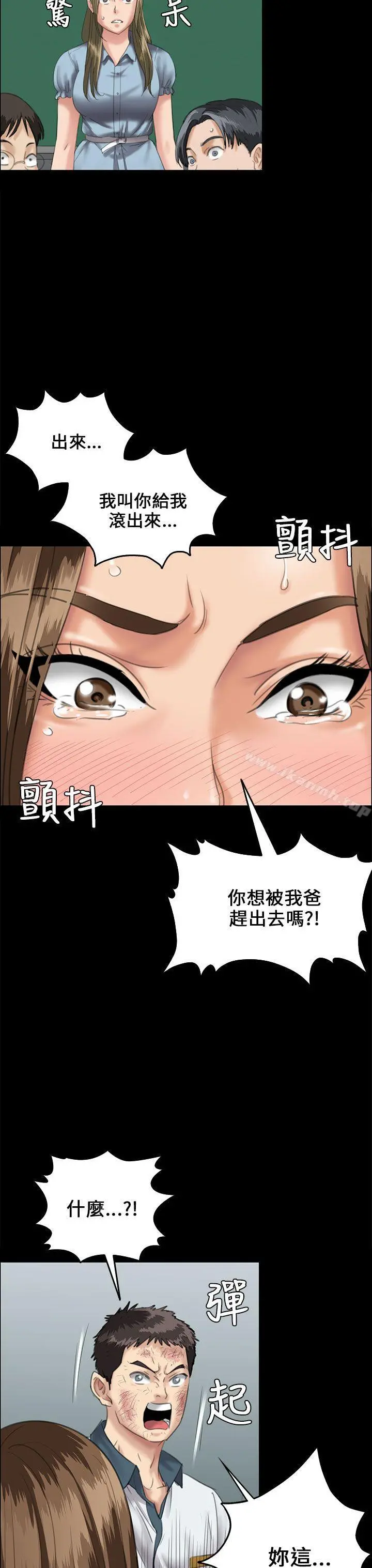 傀儡 第27话 第7页
