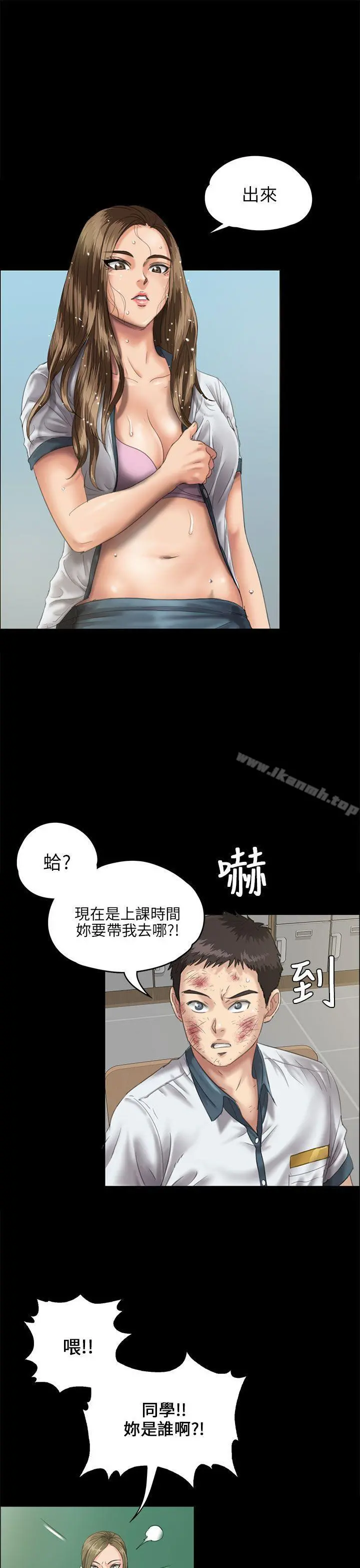 傀儡 第27话 第4页