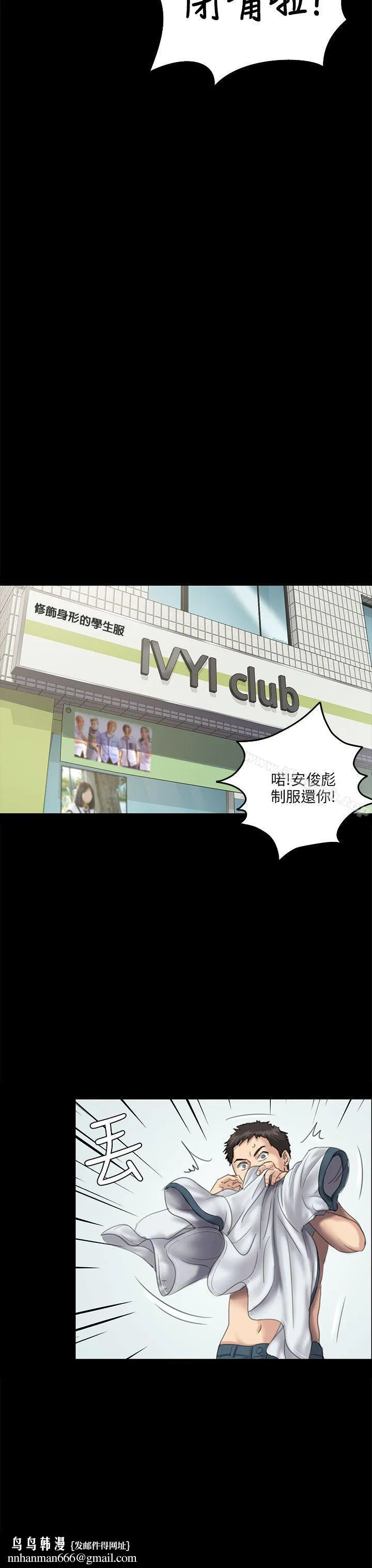 傀儡 第27话 第23页