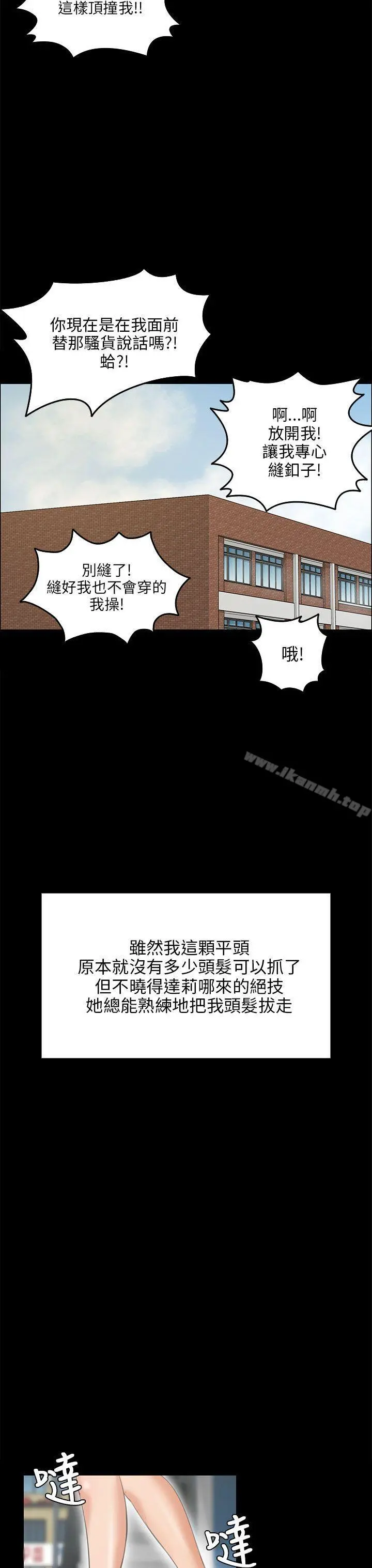 傀儡 第27话 第17页