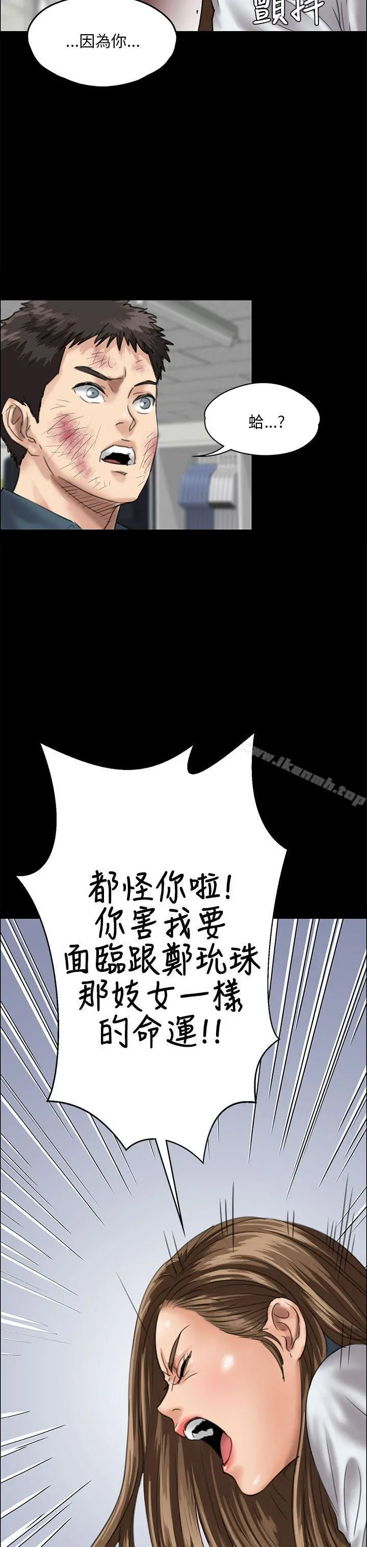傀儡 第27话 第35页