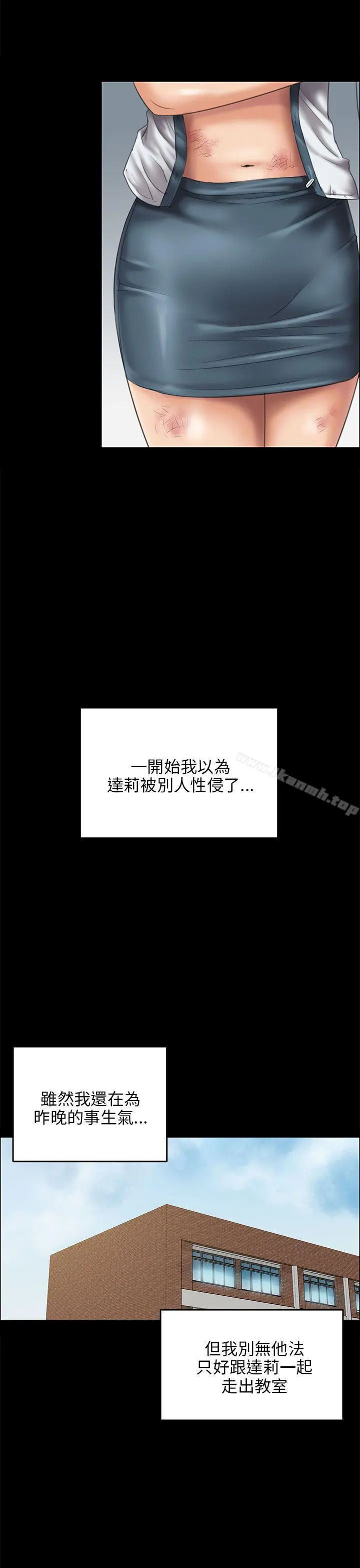 傀儡 第27话 第10页