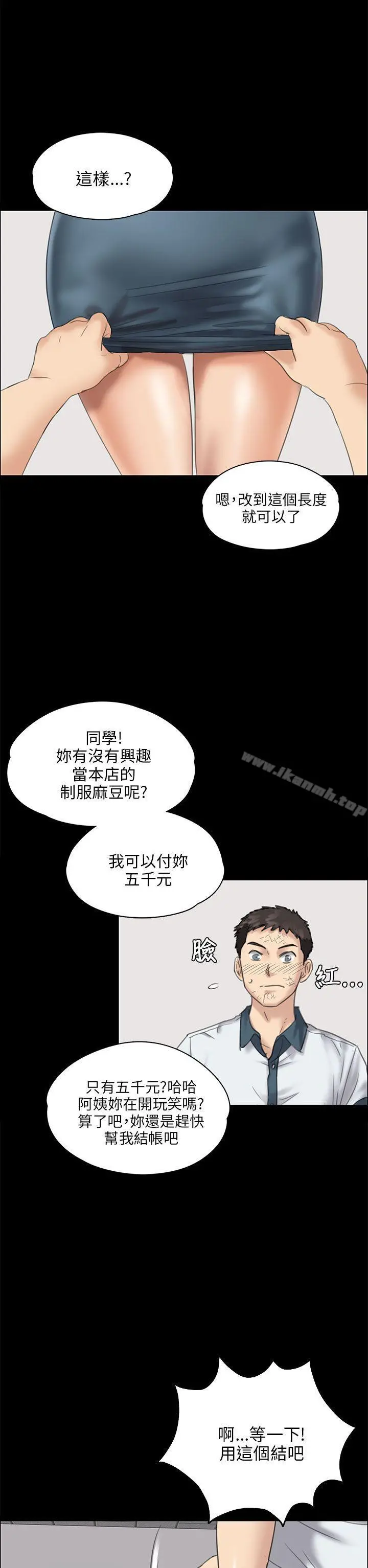 傀儡 第27话 第27页