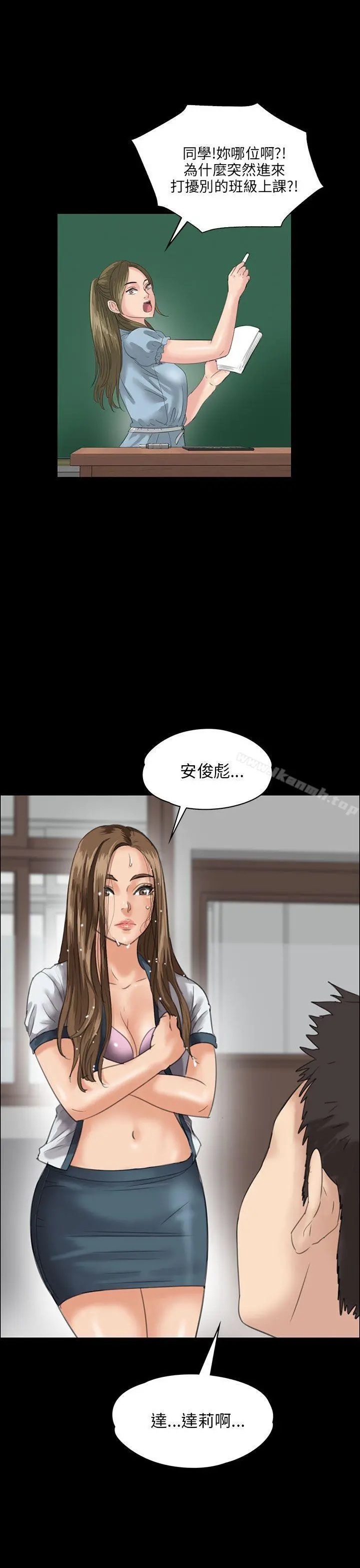傀儡 第27话 第2页