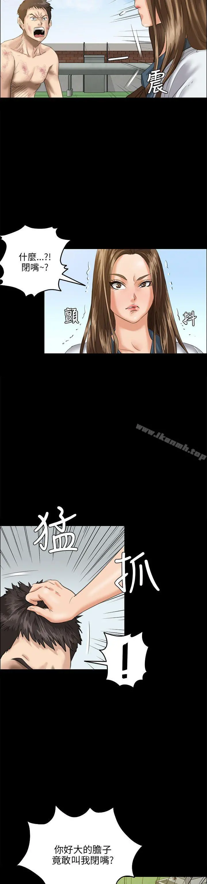 傀儡 第27话 第15页