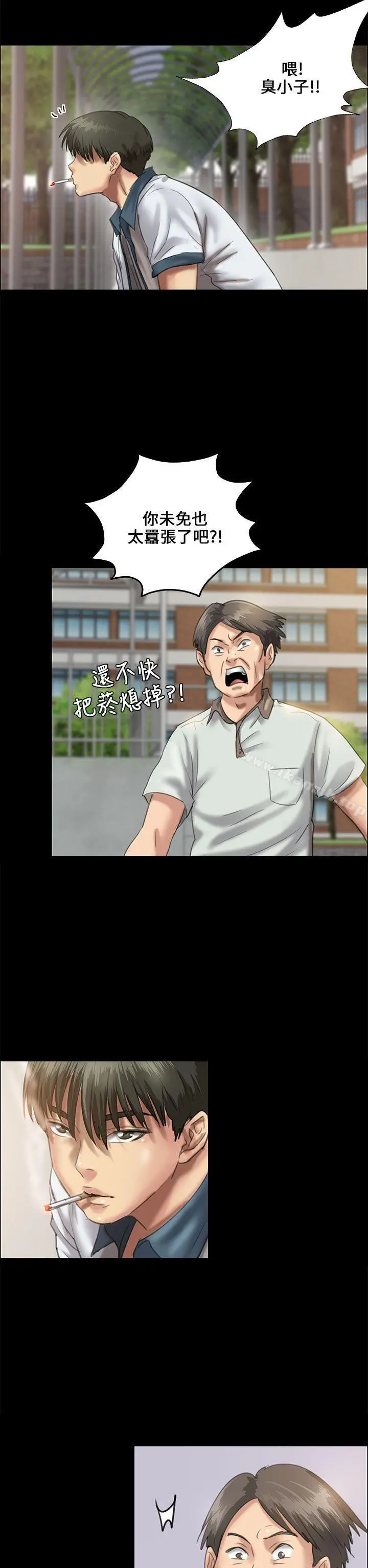 傀儡 第27话 第38页
