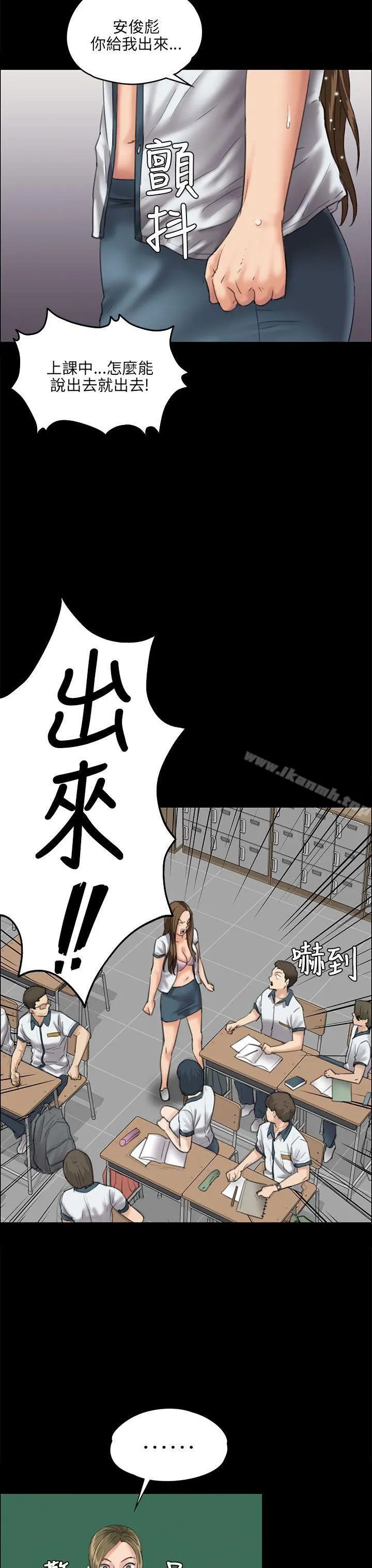 傀儡 第27话 第6页
