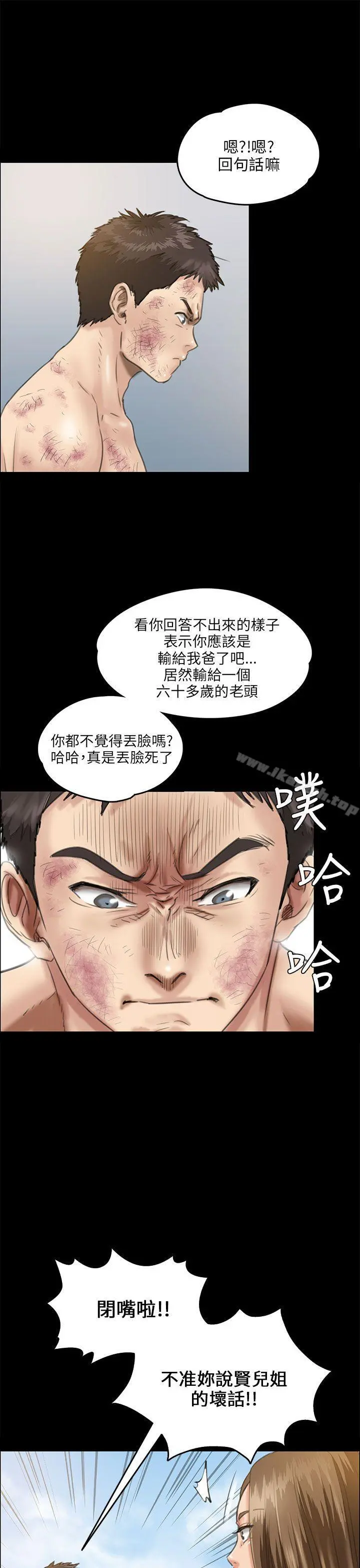 傀儡 第27话 第14页