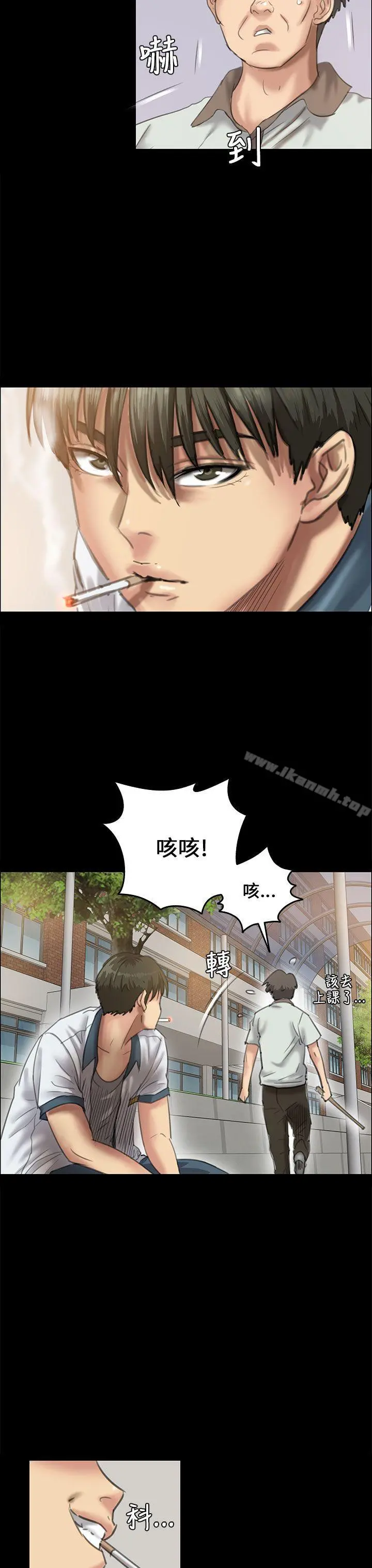傀儡 第27话 第39页