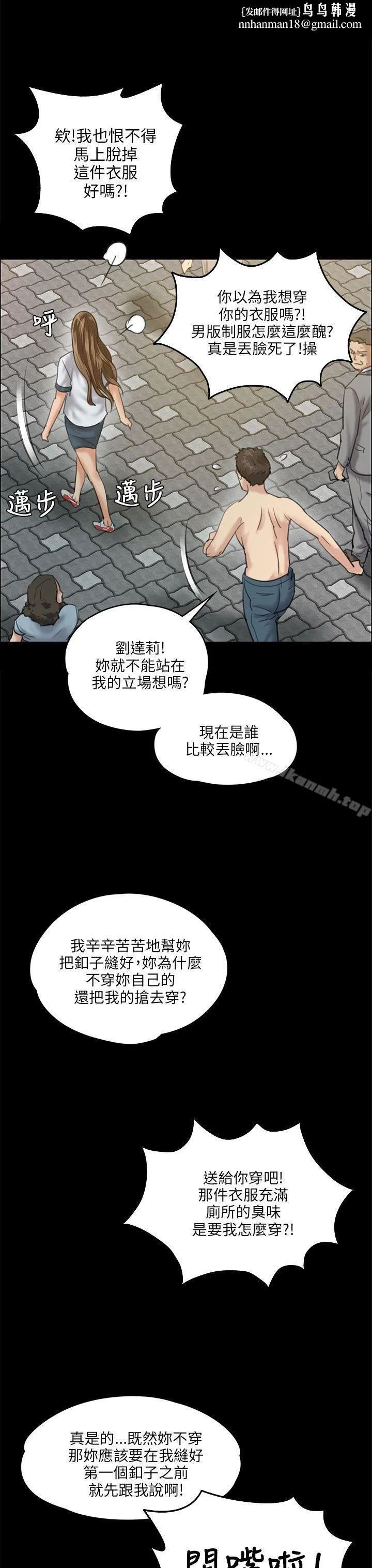 傀儡 第27话 第22页