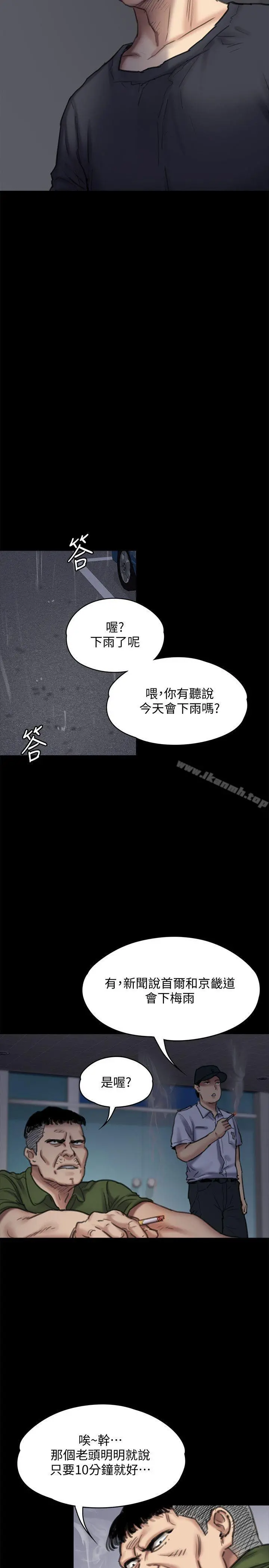 傀儡 第87话-不准你再碰我妈! 第27页