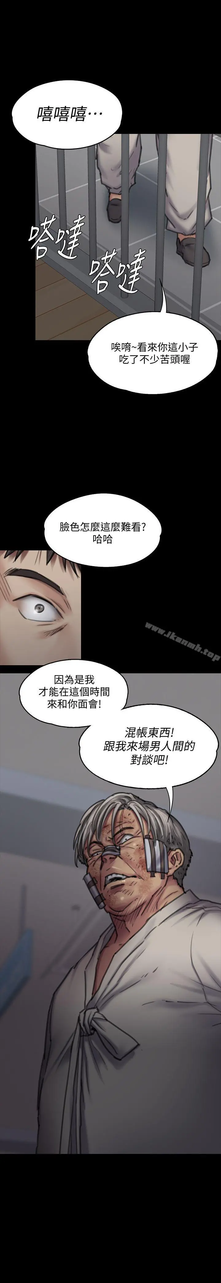 傀儡 第87话-不准你再碰我妈! 第2页