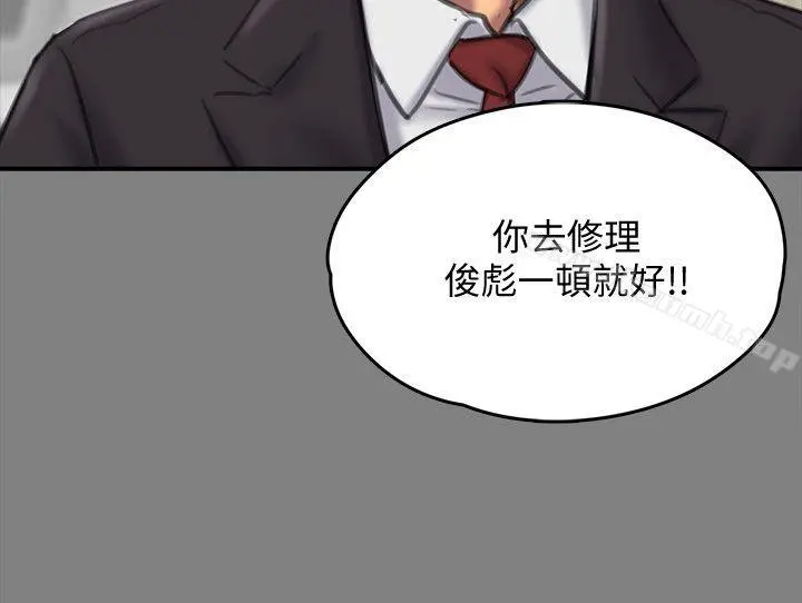 傀儡 第87话-不准你再碰我妈! 第23页