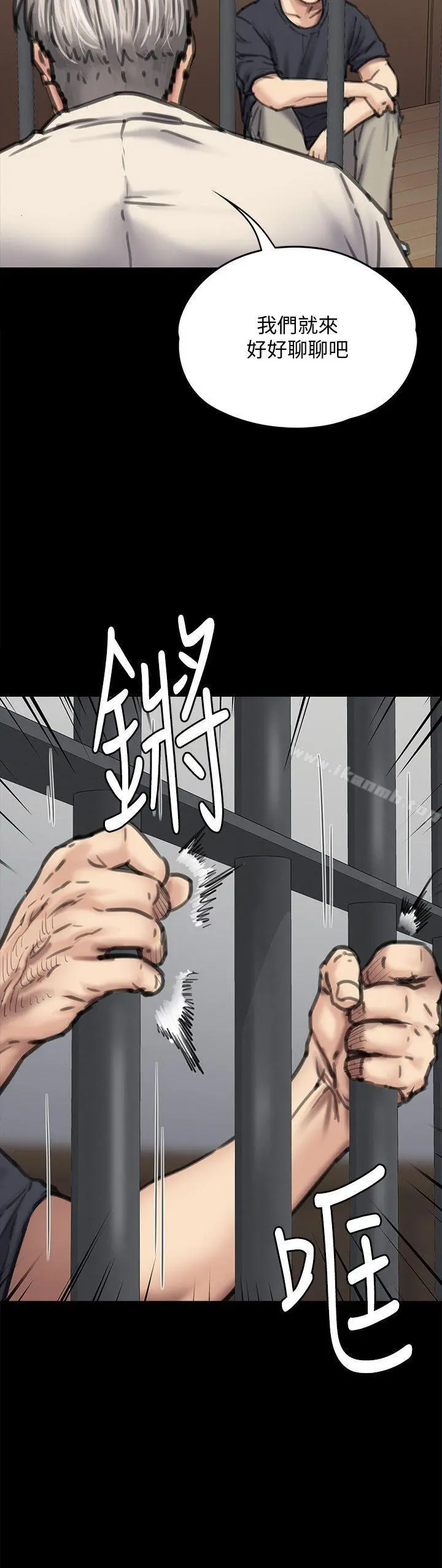 傀儡 第87话-不准你再碰我妈! 第7页