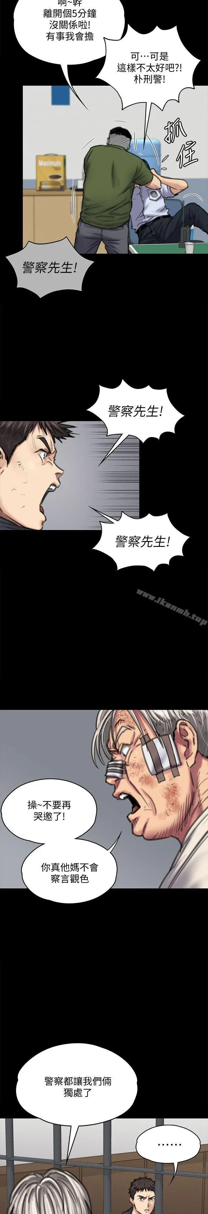 傀儡 第87话-不准你再碰我妈! 第6页