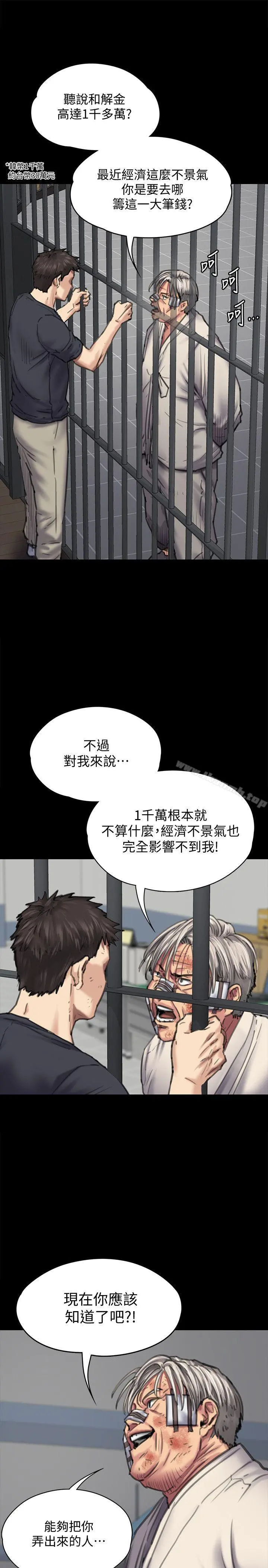 傀儡 第87话-不准你再碰我妈! 第10页