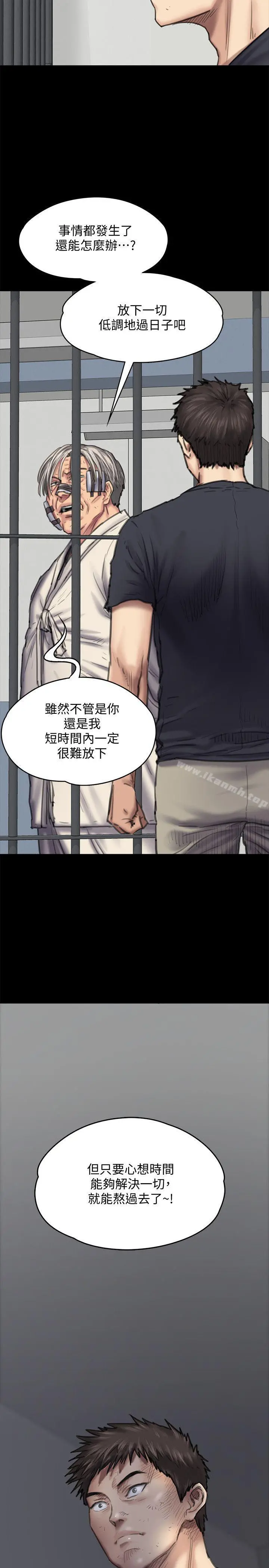 傀儡 第87话-不准你再碰我妈! 第26页