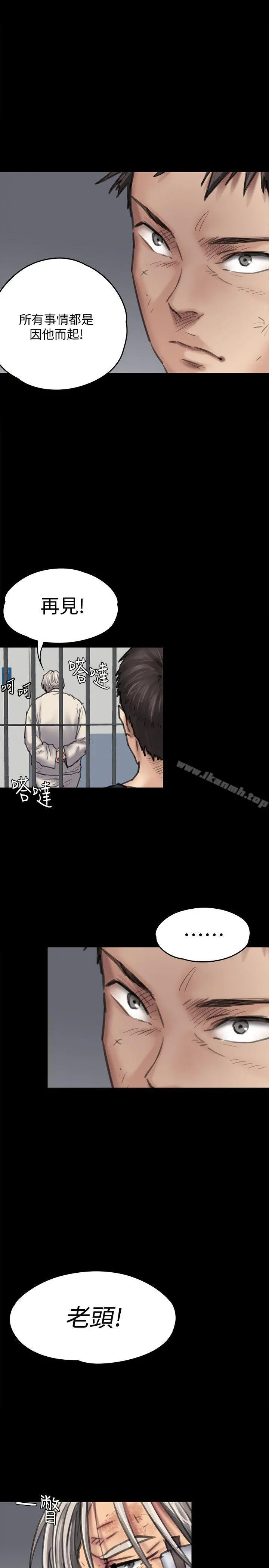 傀儡 第87话-不准你再碰我妈! 第34页