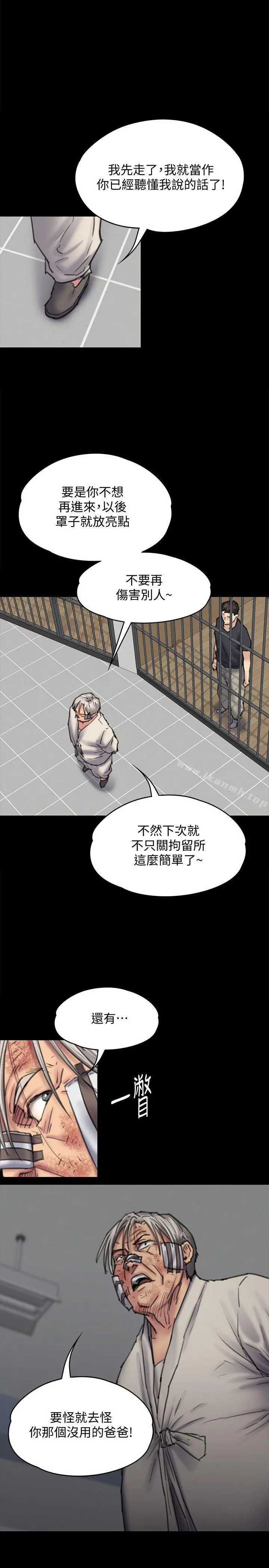 傀儡 第87话-不准你再碰我妈! 第33页
