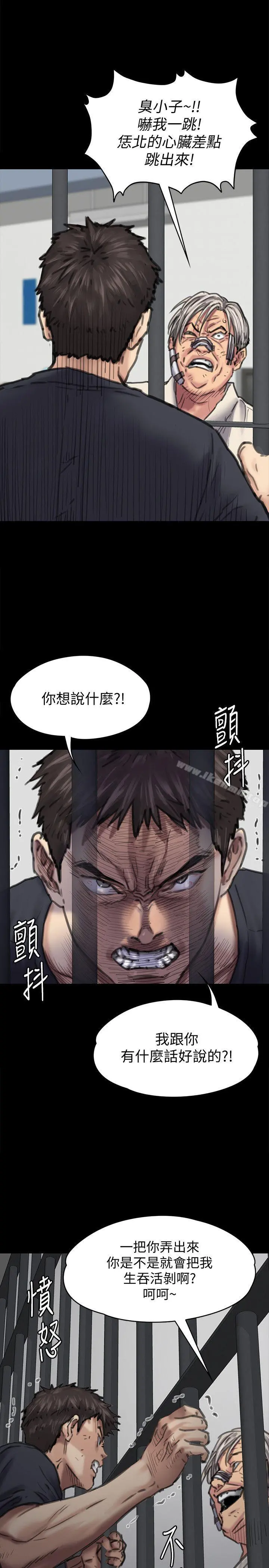 傀儡 第87话-不准你再碰我妈! 第8页