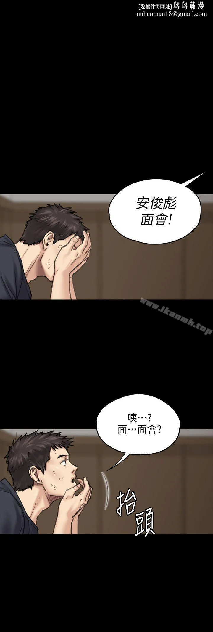 傀儡 第87话-不准你再碰我妈! 第1页