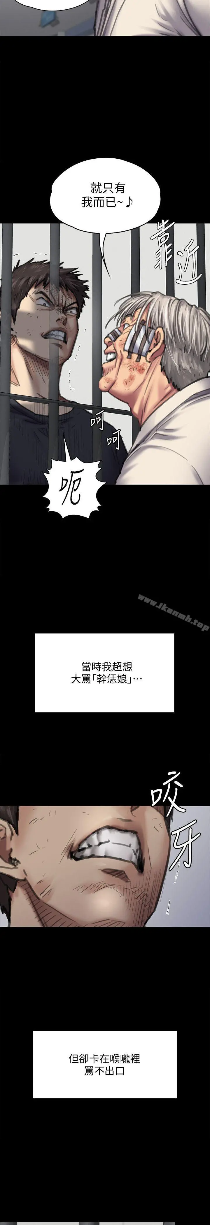 傀儡 第87话-不准你再碰我妈! 第11页