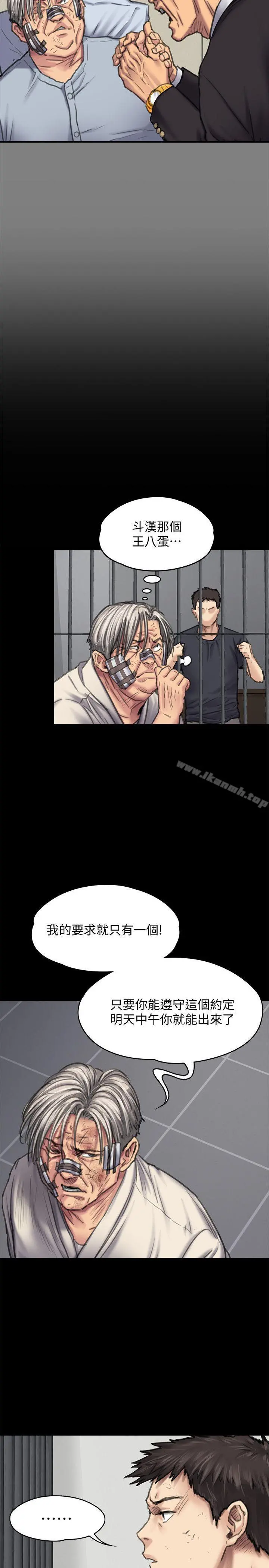 傀儡 第87话-不准你再碰我妈! 第25页
