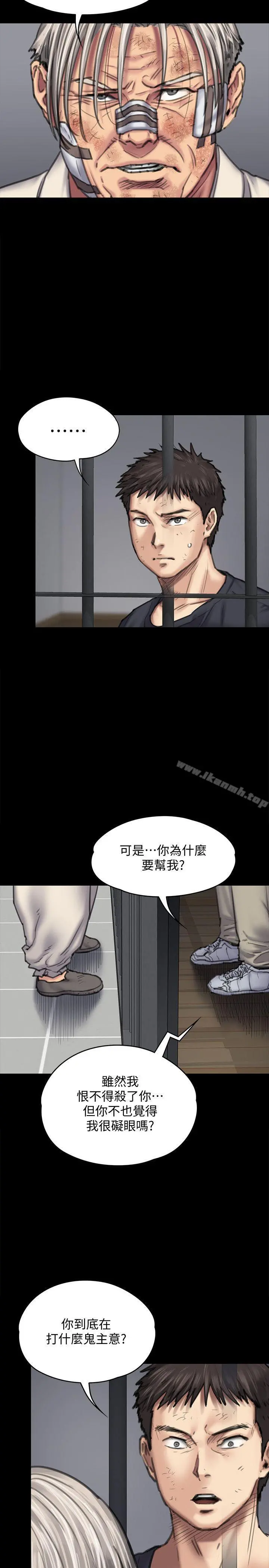 傀儡 第87话-不准你再碰我妈! 第18页