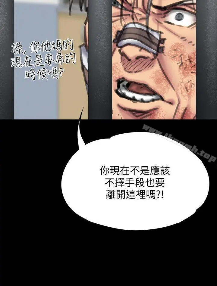 傀儡 第87话-不准你再碰我妈! 第16页