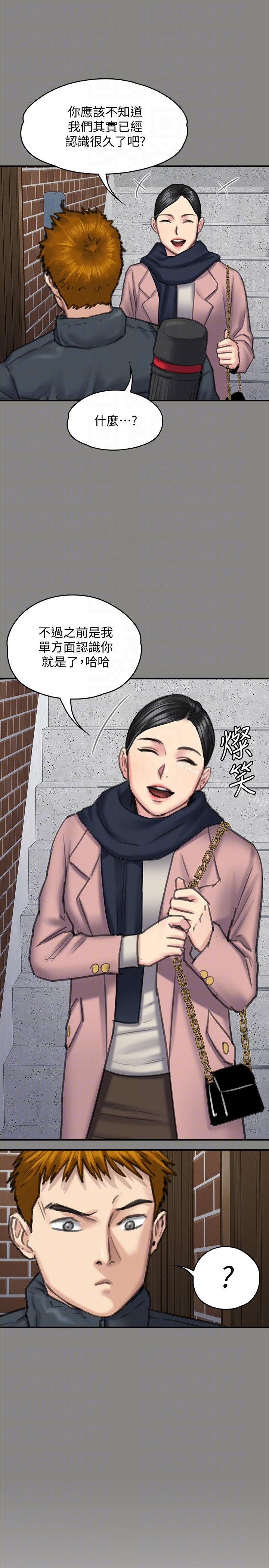 傀儡 第99话-考完试的俊彪 第11页