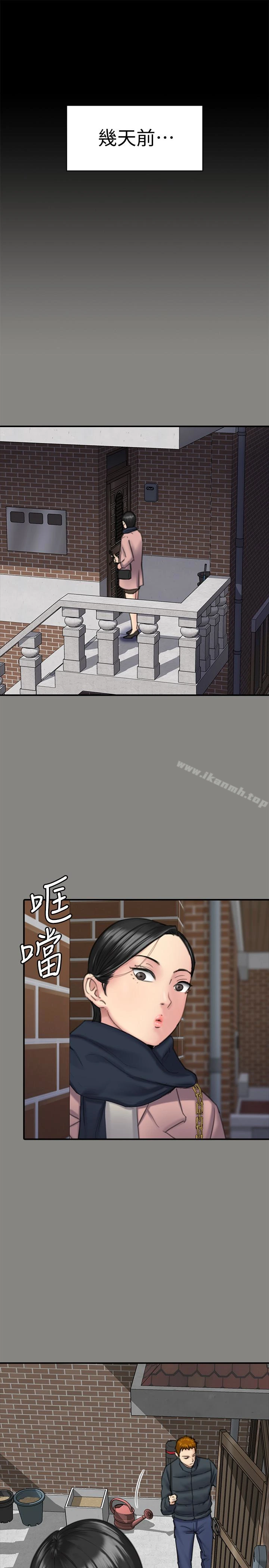 傀儡 第99话-考完试的俊彪 第5页