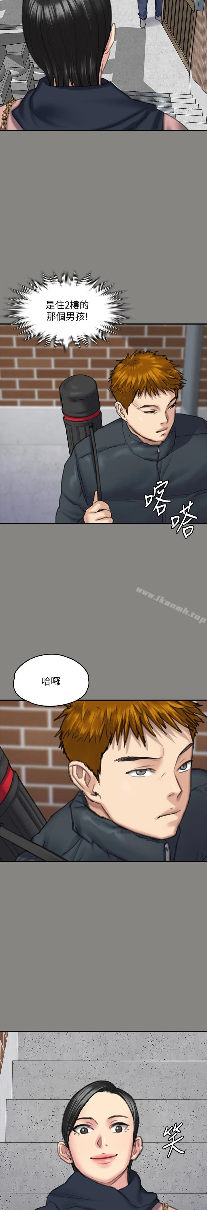 傀儡 第99话-考完试的俊彪 第6页