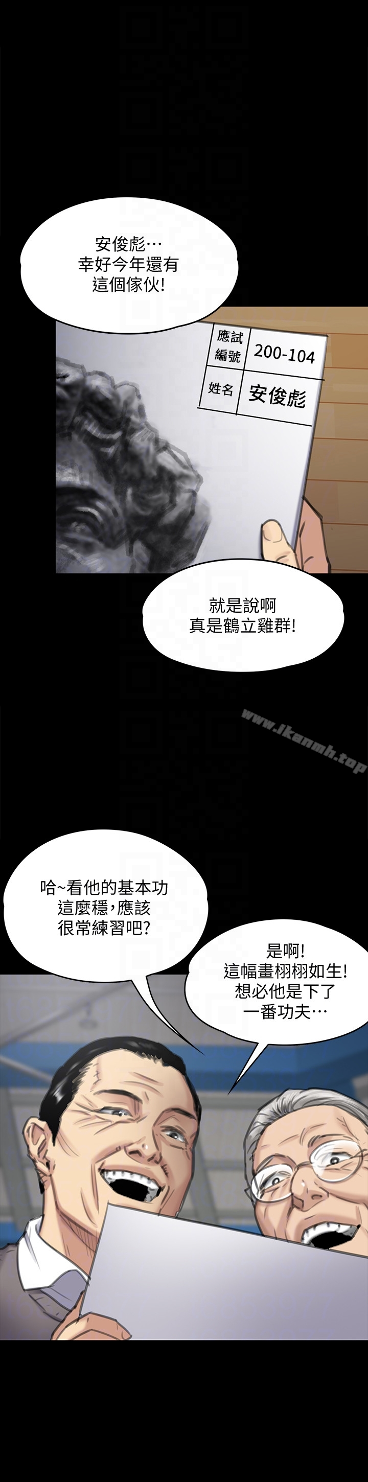 傀儡 第99话-考完试的俊彪 第29页