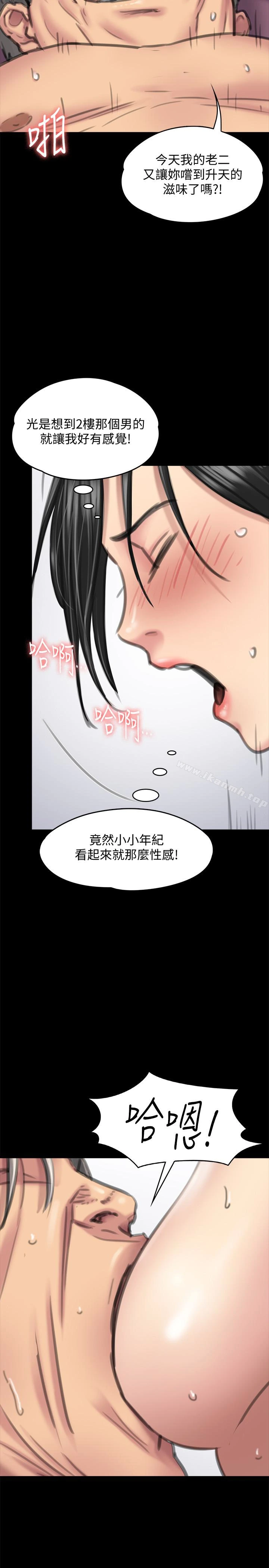 傀儡 第99话-考完试的俊彪 第24页