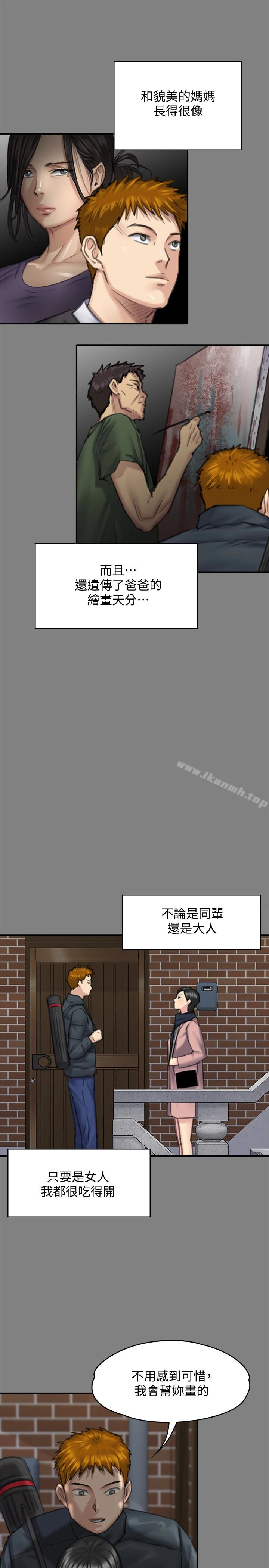 傀儡 第99话-考完试的俊彪 第20页