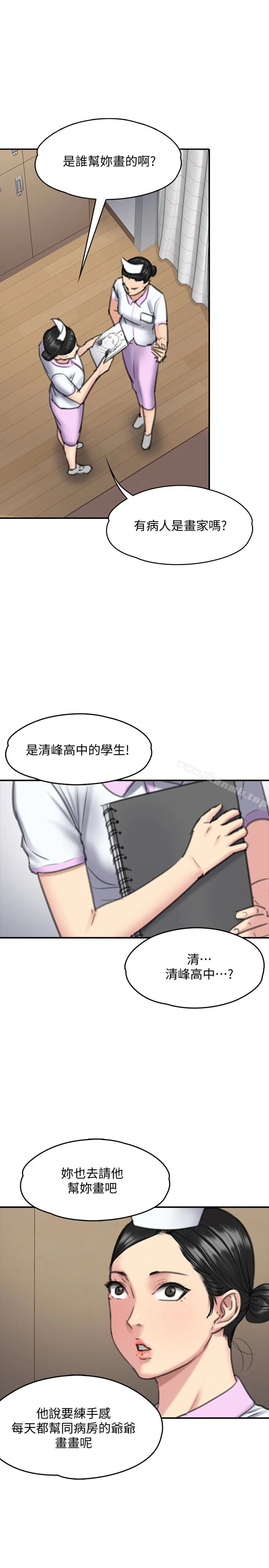 傀儡 第99话-考完试的俊彪 第13页