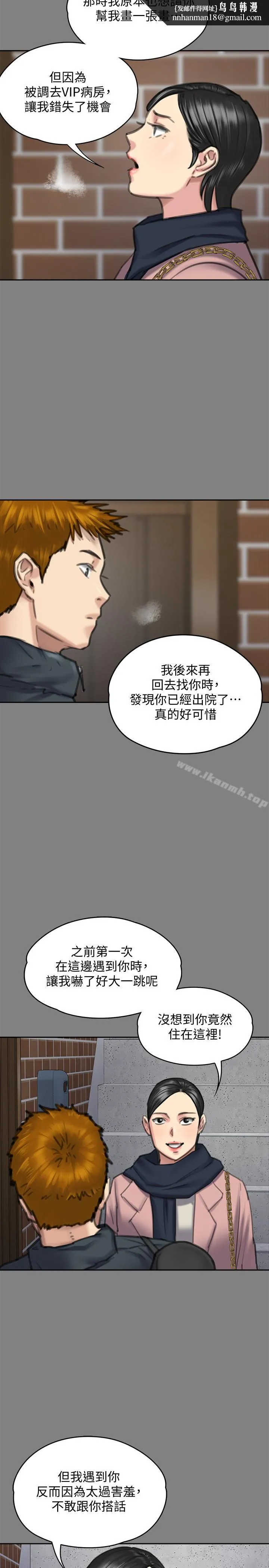 傀儡 第99话-考完试的俊彪 第17页