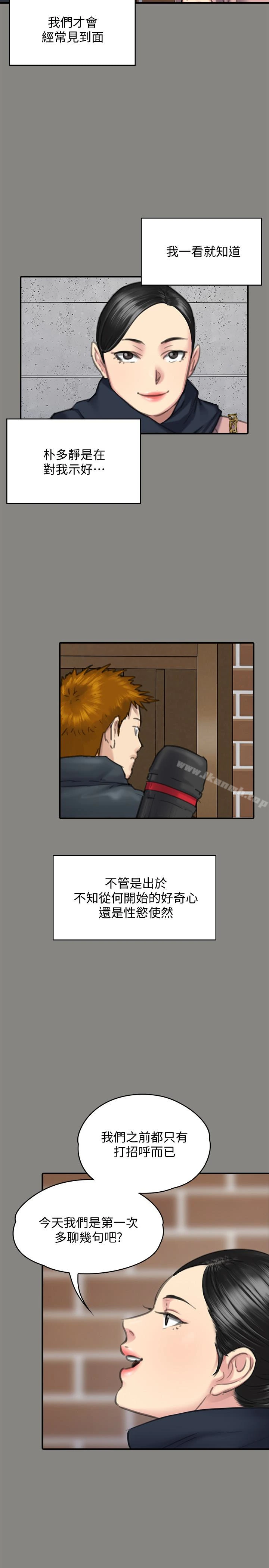 傀儡 第99话-考完试的俊彪 第9页