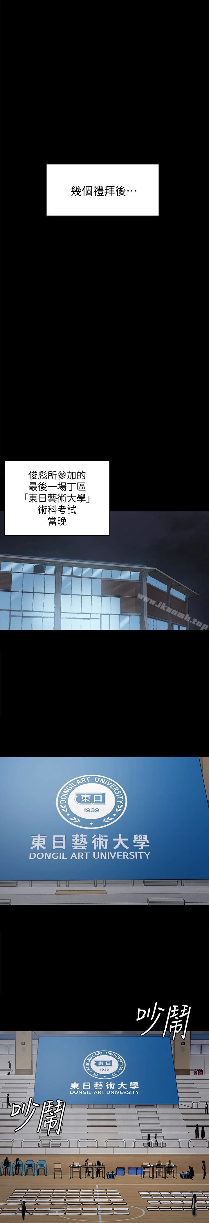 傀儡 第99话-考完试的俊彪 第26页
