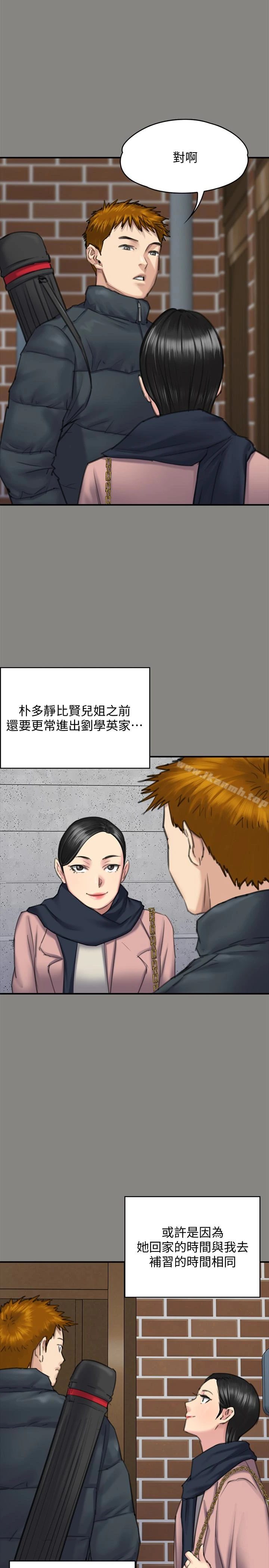 傀儡 第99话-考完试的俊彪 第8页