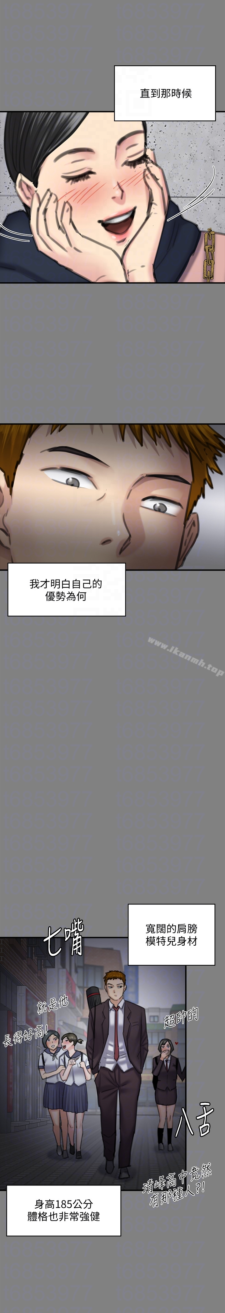 傀儡 第99话-考完试的俊彪 第19页