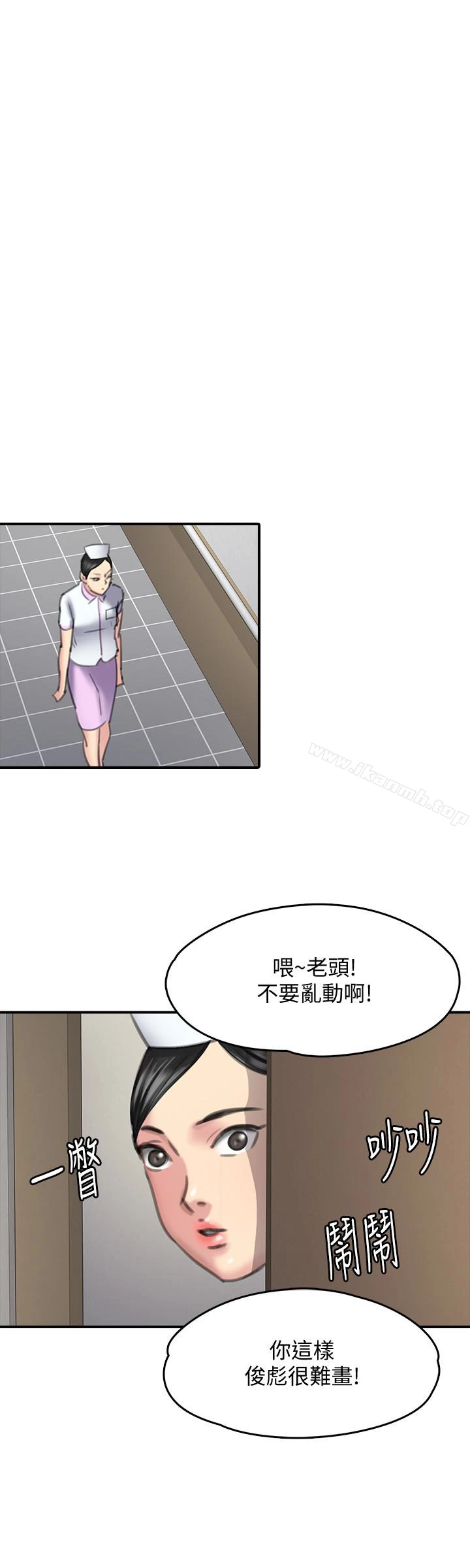 傀儡 第99话-考完试的俊彪 第14页