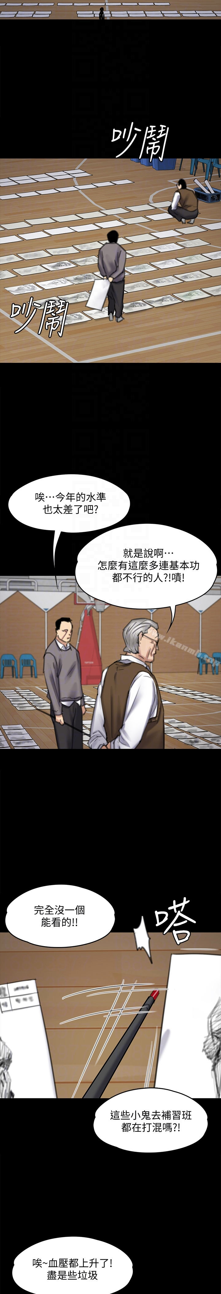 傀儡 第99话-考完试的俊彪 第27页