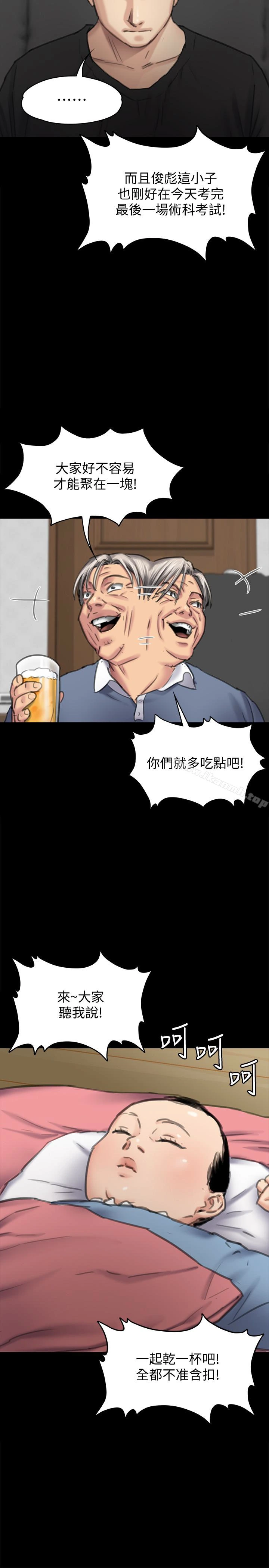 傀儡 第99话-考完试的俊彪 第32页
