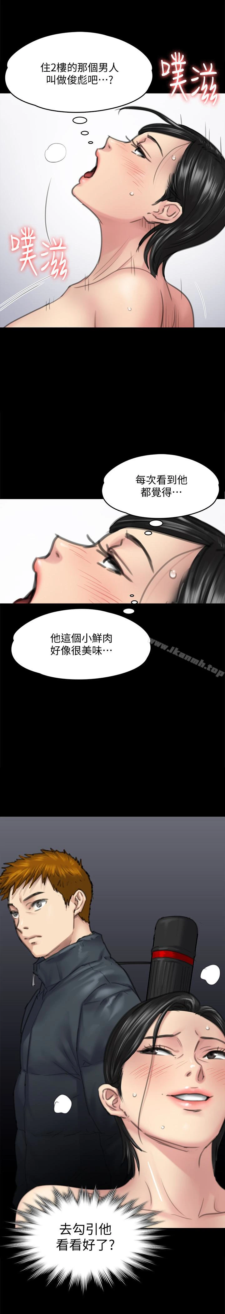 傀儡 第99话-考完试的俊彪 第2页