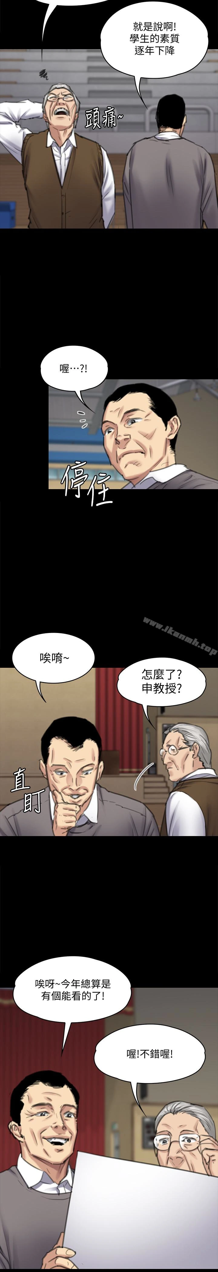 傀儡 第99话-考完试的俊彪 第28页