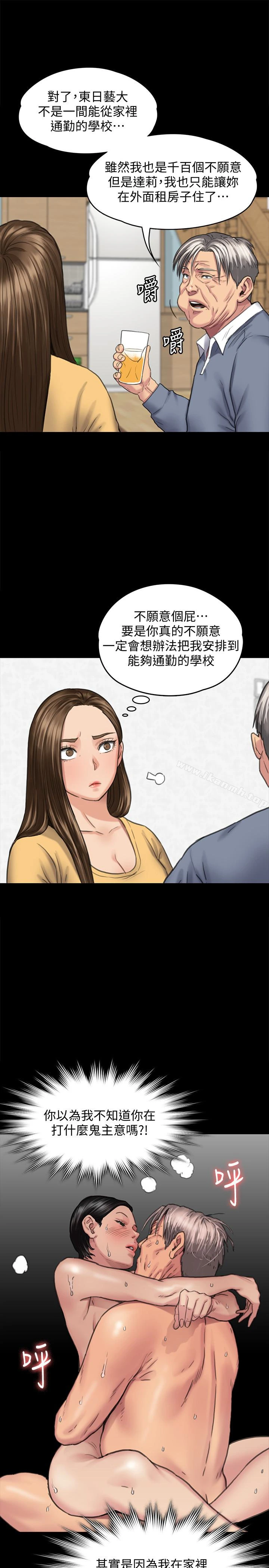 傀儡 第101话-毕业!!脱掉制服后 第22页