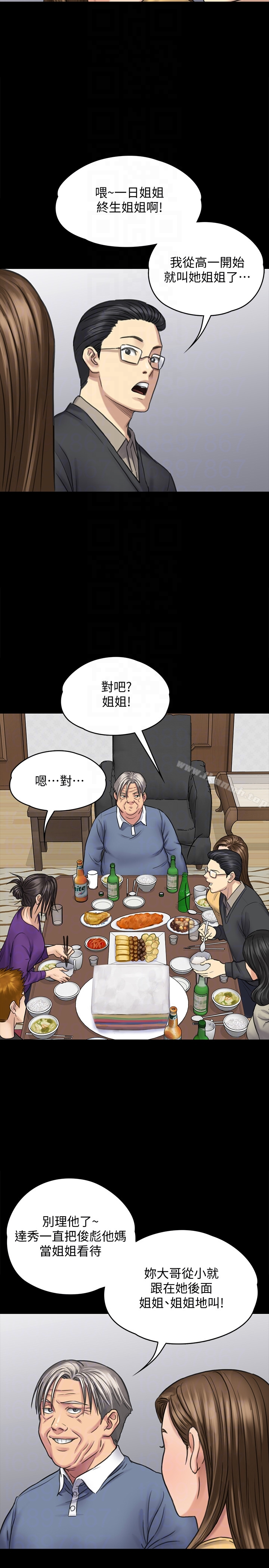 傀儡 第101话-毕业!!脱掉制服后 第7页