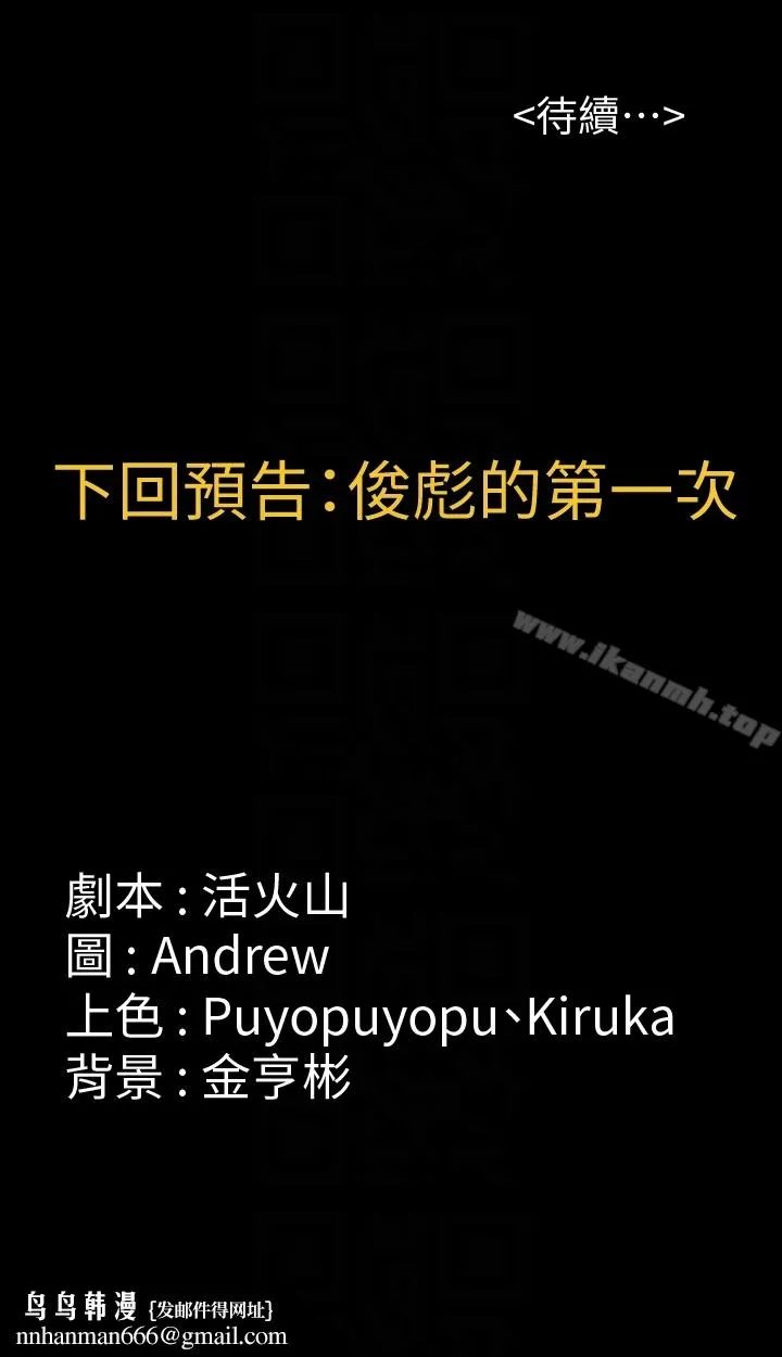 傀儡 第101话-毕业!!脱掉制服后 第35页